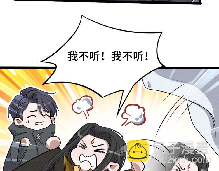 第86话 憎恨（下）(1/2)-第63话