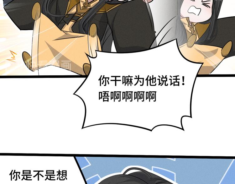 第86话 憎恨（下）(1/2)-第63话