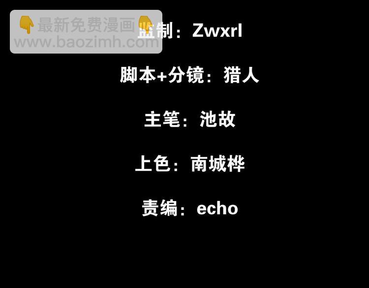 第86话 憎恨（下）(1/2)-第63话