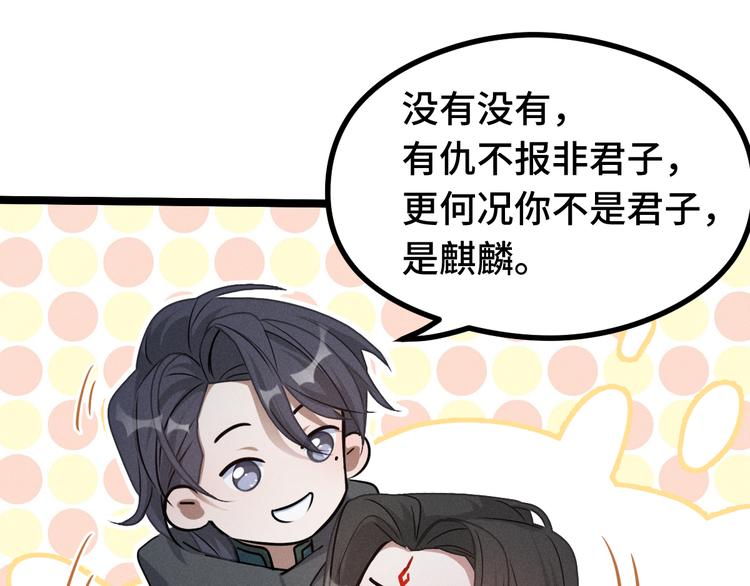 第86话 憎恨（下）(1/2)-第63话