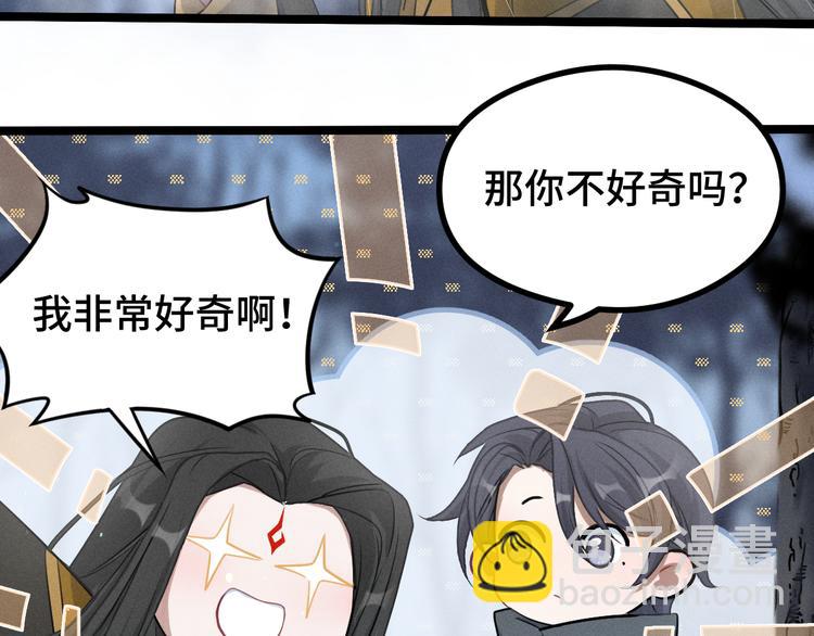 第87话 新的发现（上）(1/2)-第81话