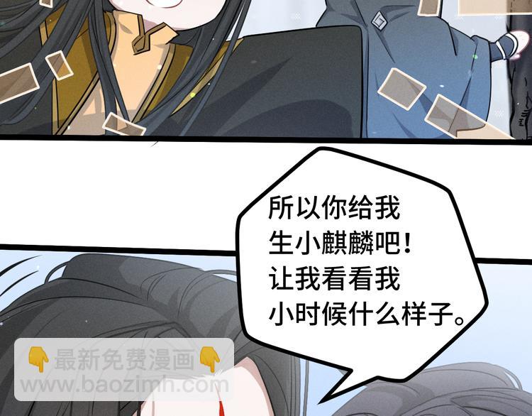 第87话 新的发现（上）(1/2)-第81话