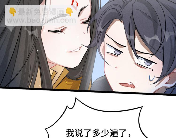 第87话 新的发现（上）(1/2)-第81话