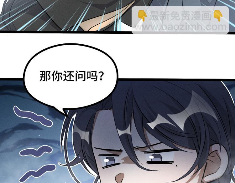 第87话 新的发现（上）(1/2)-第81话