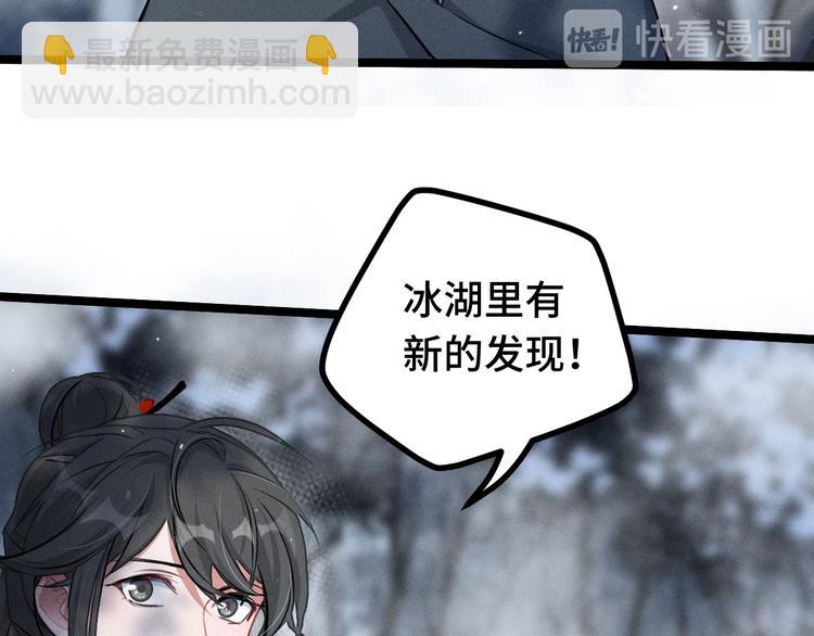 第87话 新的发现（上）(1/2)-第81话