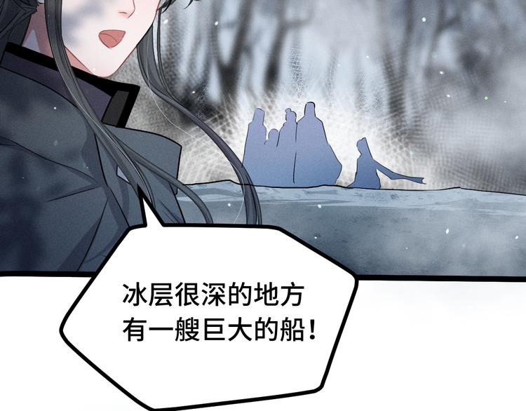 第87话 新的发现（上）(1/2)-第81话