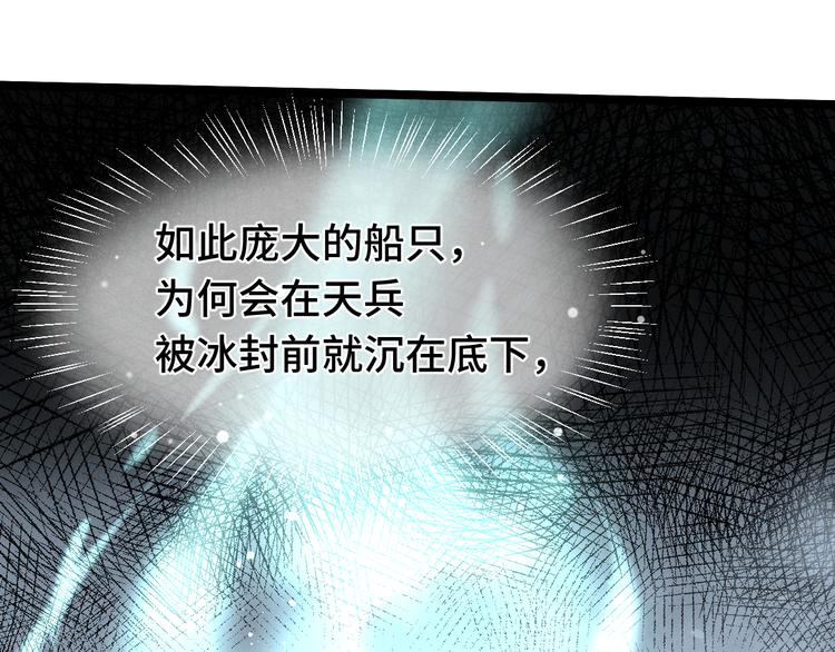 第87话 新的发现（上）(1/2)-第81话