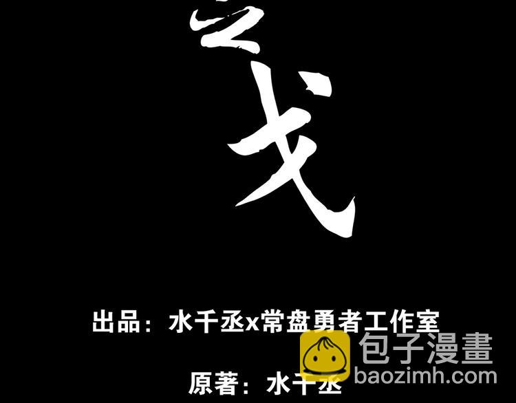 第87话 新的发现（上）(1/2)-第81话