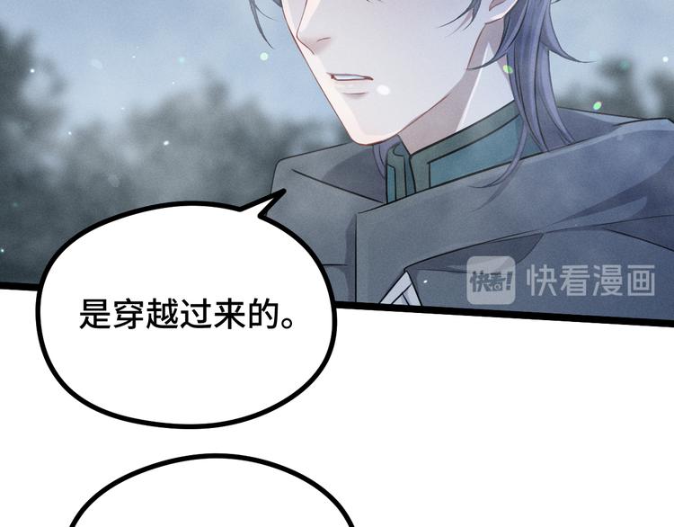 第87话 新的发现（上）(1/2)-第81话