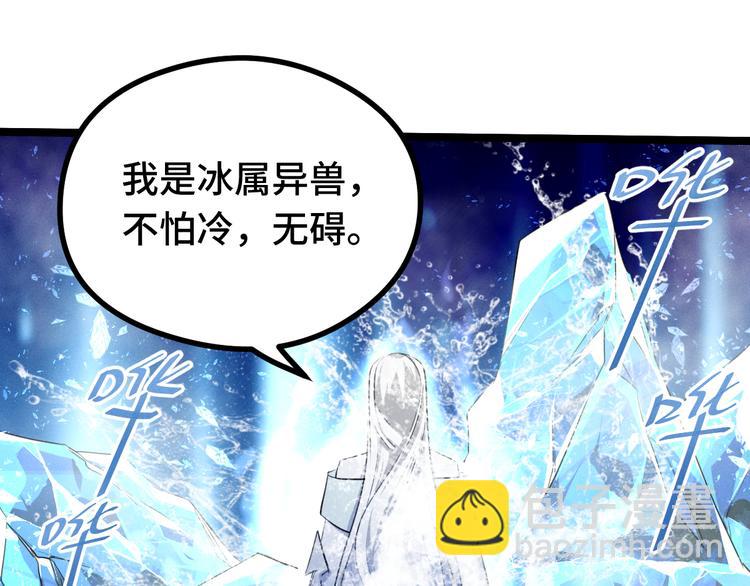 第87话 新的发现（上）(1/2)-第81话