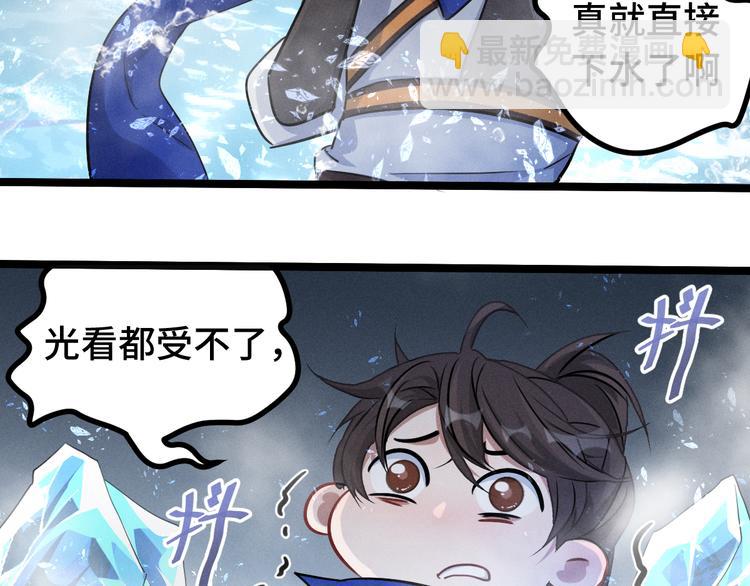 第87话 新的发现（上）(1/2)-第81话