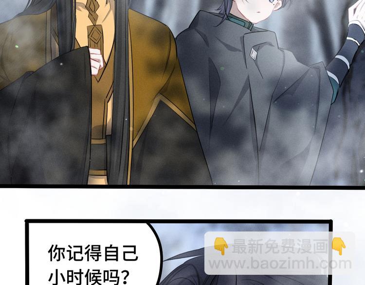 第87话 新的发现（上）(1/2)-第81话