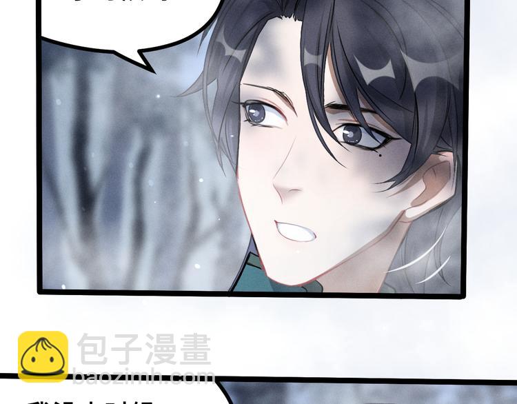 第87话 新的发现（上）(1/2)-第81话