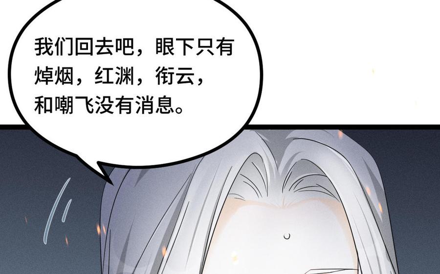 第88话 寻找（下）(1/2)-第129话