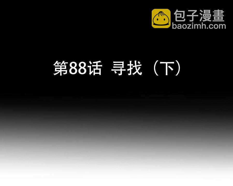 第88话 寻找（下）(1/2)-第129话