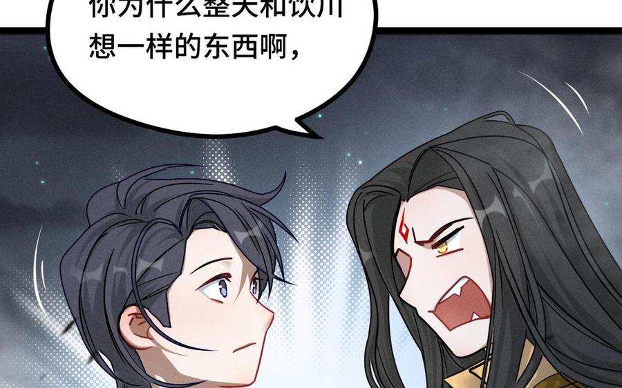 第89话 消失（下）(1/2)-第131话