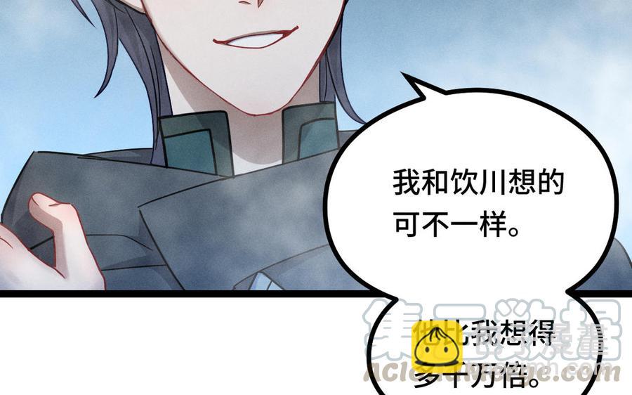 第89话 消失（下）(1/2)-第131话