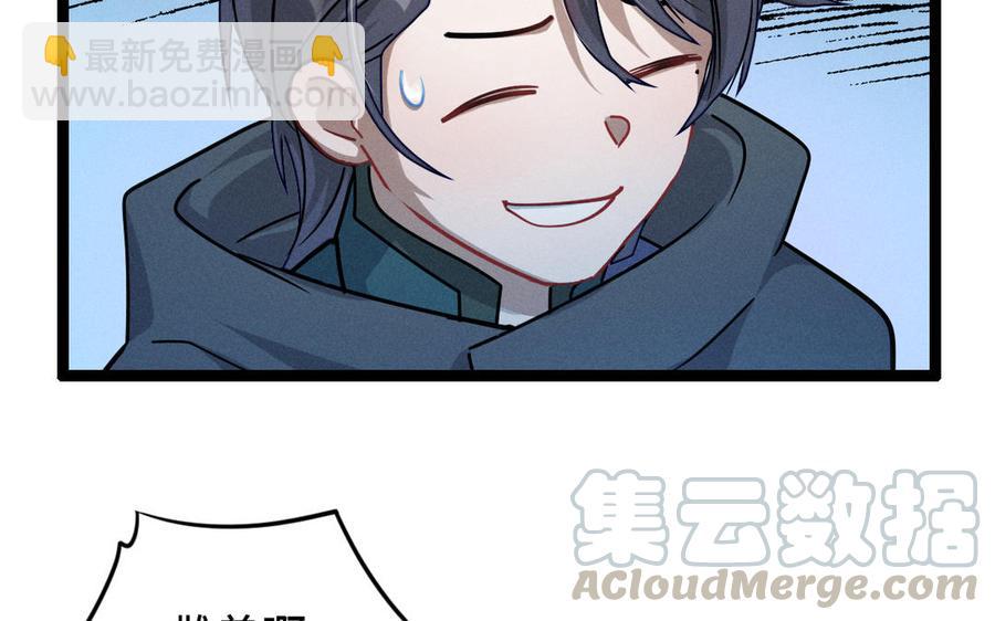 第89话 消失（下）(1/2)-第131话