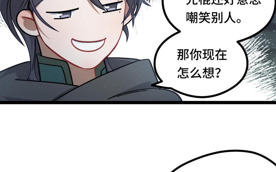 第89话 消失（下）(1/2)-第131话