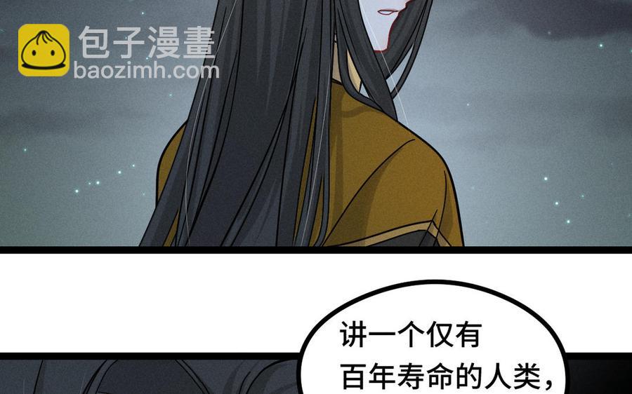 第89话 消失（下）(1/2)-第131话