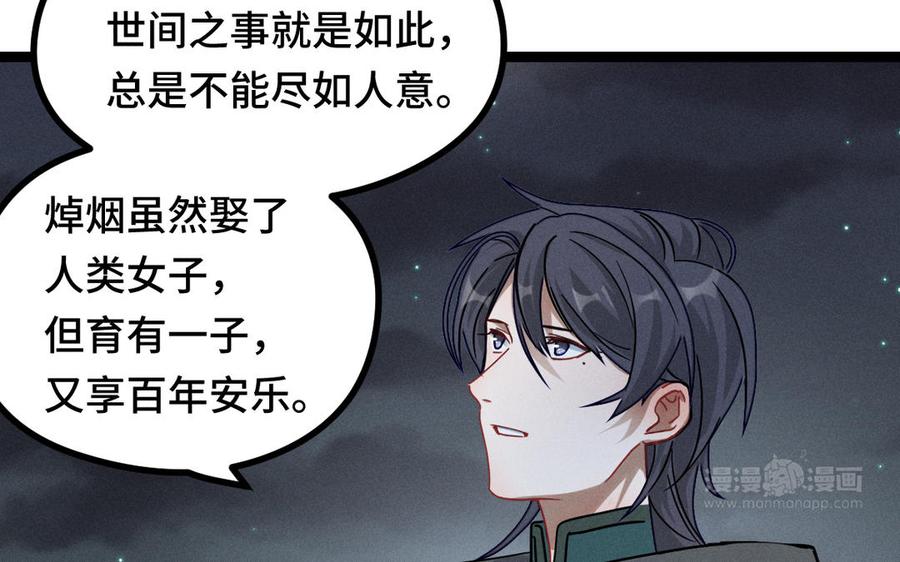 第89话 消失（下）(1/2)-第131话