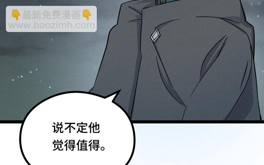 第89话 消失（下）(1/2)-第131话