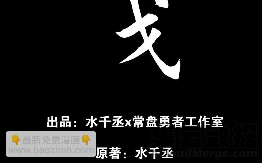 第89话 消失（下）(1/2)-第131话