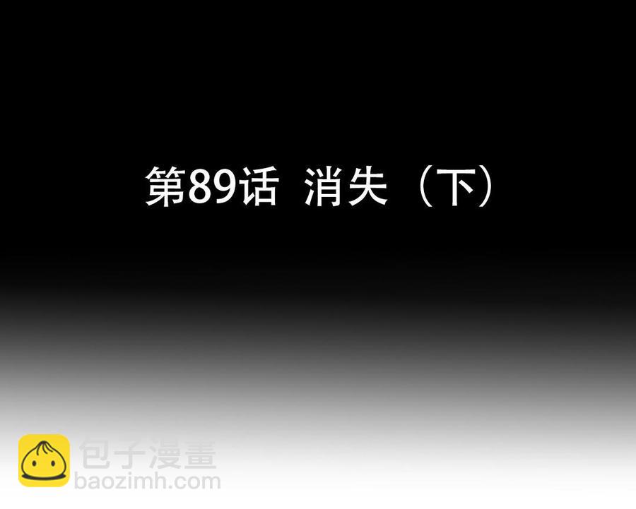 第89话 消失（下）(1/2)-第131话