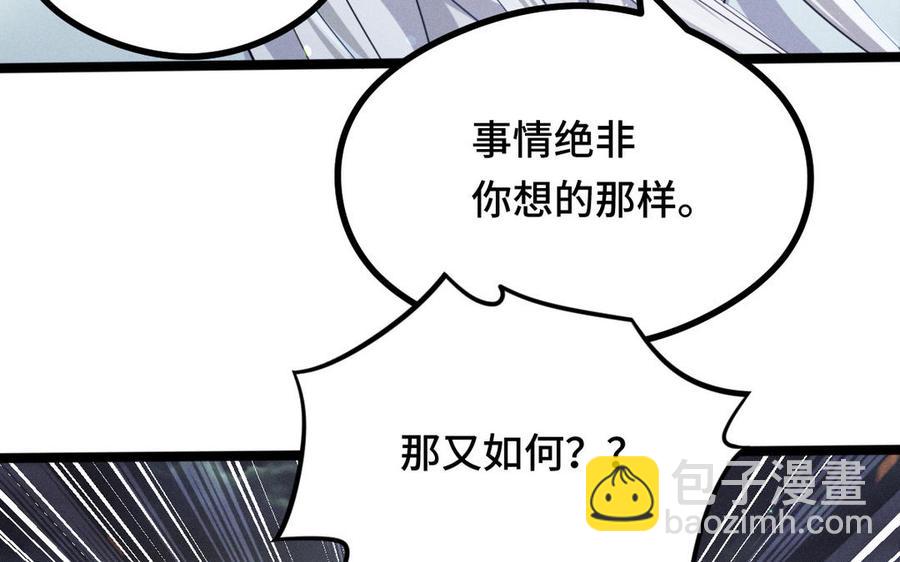 第90话 异界之门（下）(1/2)-第133话