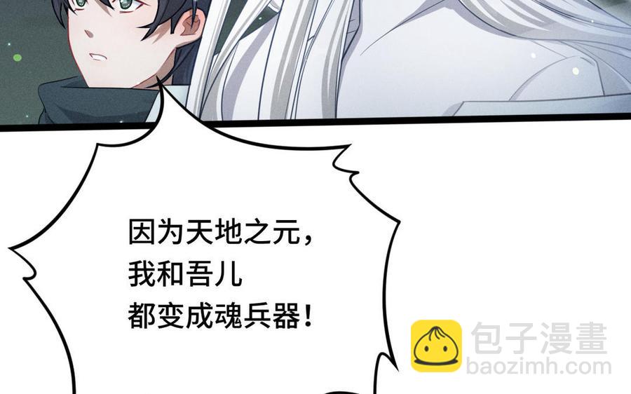 第90话 异界之门（下）(1/2)-第133话