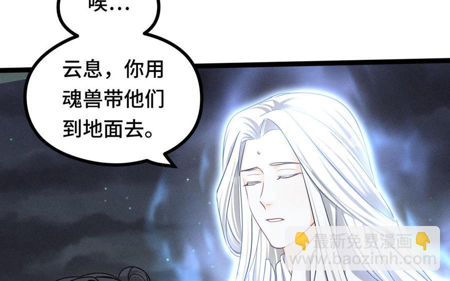 第90话 异界之门（下）(1/2)-第133话