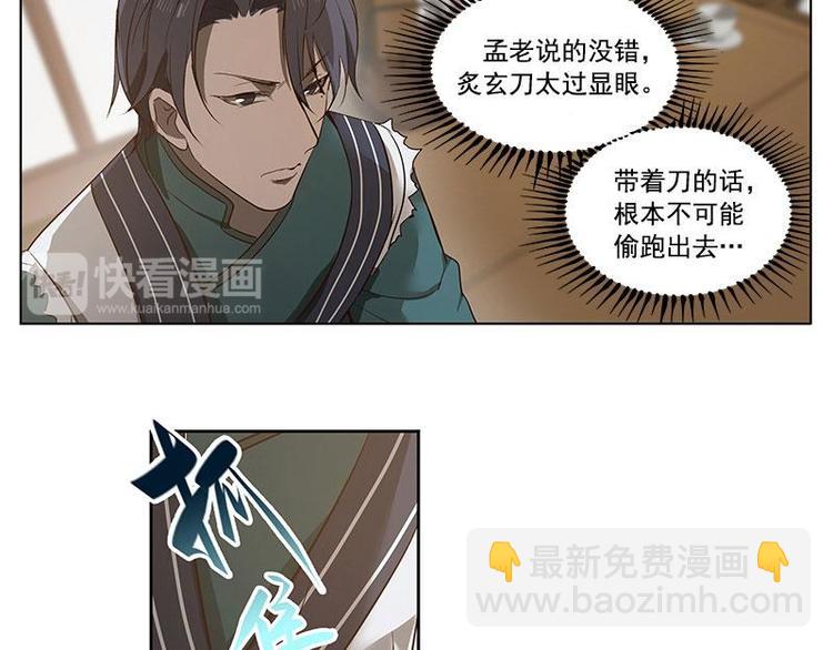 第17话 不准丢下我(1/2)-第17话