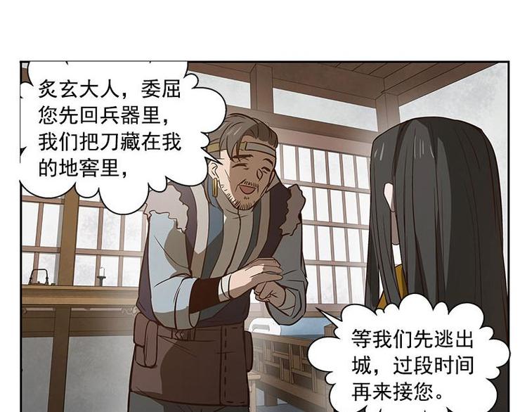 第17话 不准丢下我(1/2)-第17话