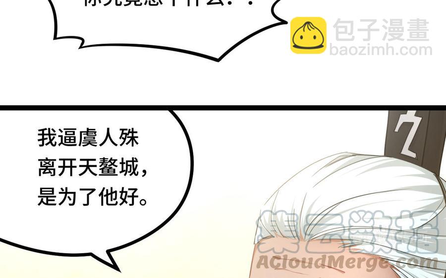 第91话 回来（下）(1/2)-第135话