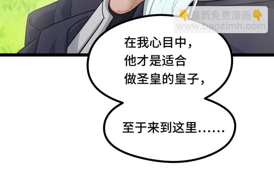 第91话 回来（下）(1/2)-第135话