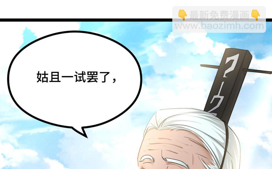 第91话 回来（下）(1/2)-第135话