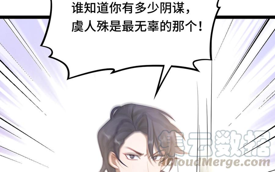 第91话 回来（下）(1/2)-第135话