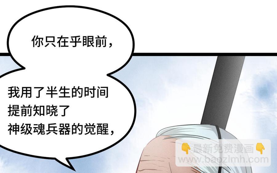 第91话 回来（下）(1/2)-第135话