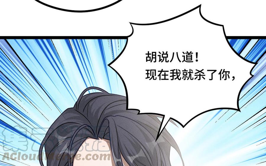 第91话 回来（下）(1/2)-第135话