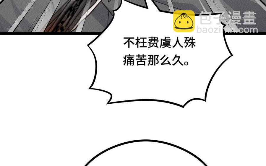 第91话 回来（下）(1/2)-第135话