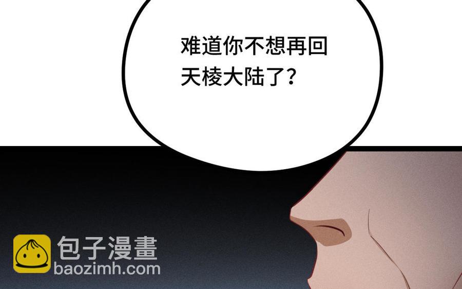 第91话 回来（下）(1/2)-第135话