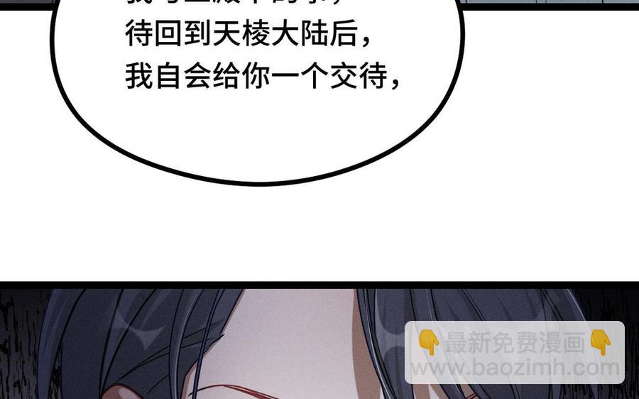 第91话 回来（下）(1/2)-第135话