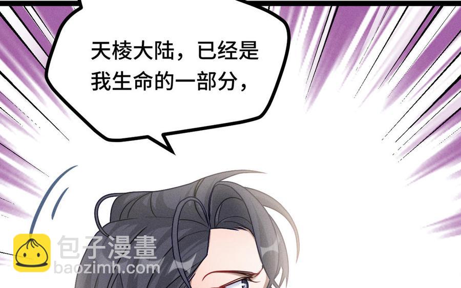 第91话 回来（下）(1/2)-第135话