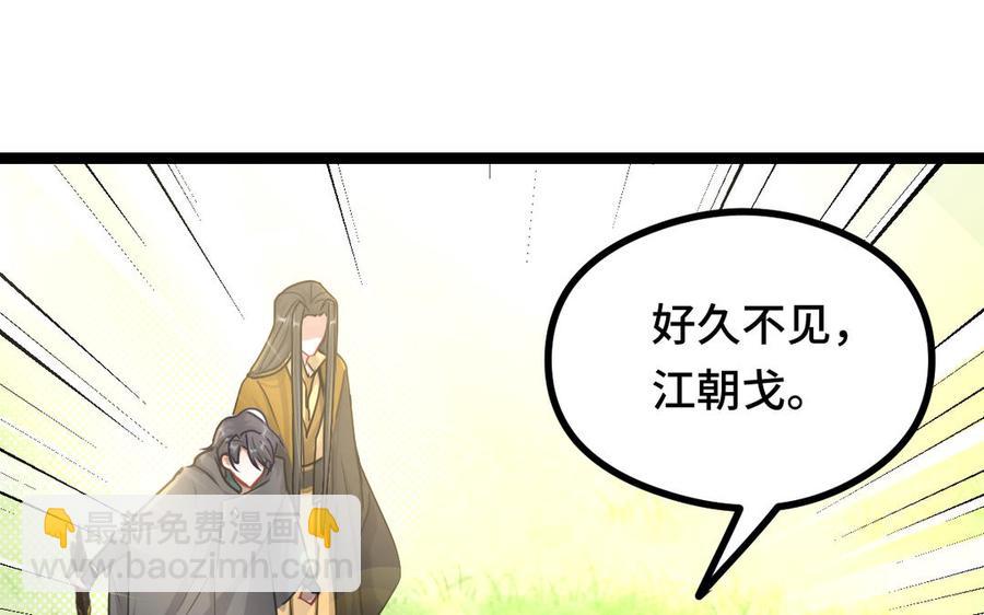 第91话 回来（下）(1/2)-第135话