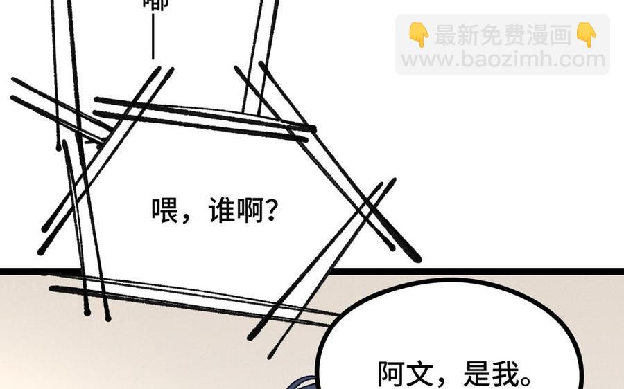 第92话 来到异界（下）(1/2)-第137话