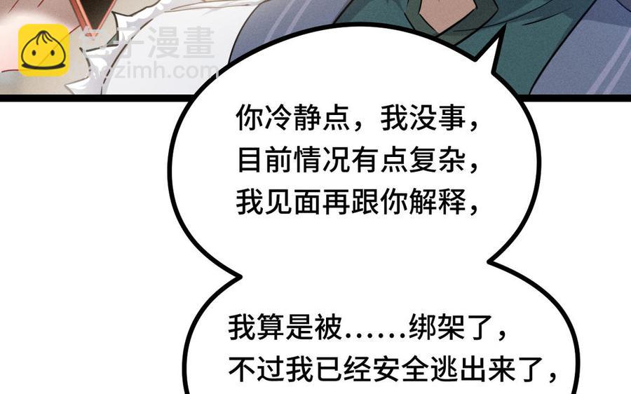 第92话 来到异界（下）(1/2)-第137话