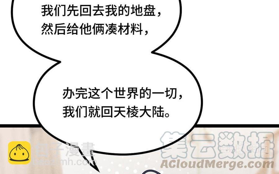 第92话 来到异界（下）(1/2)-第137话