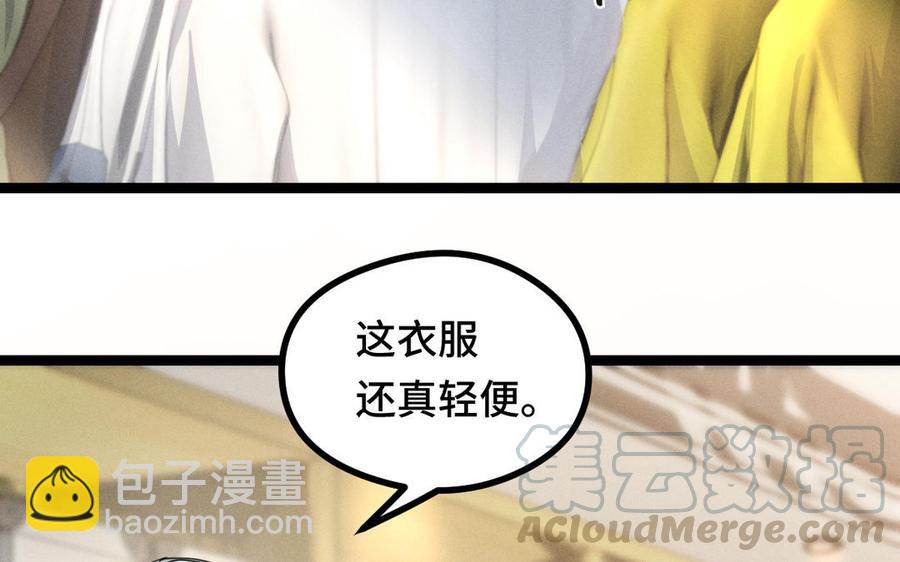 第92话 来到异界（下）(1/2)-第137话