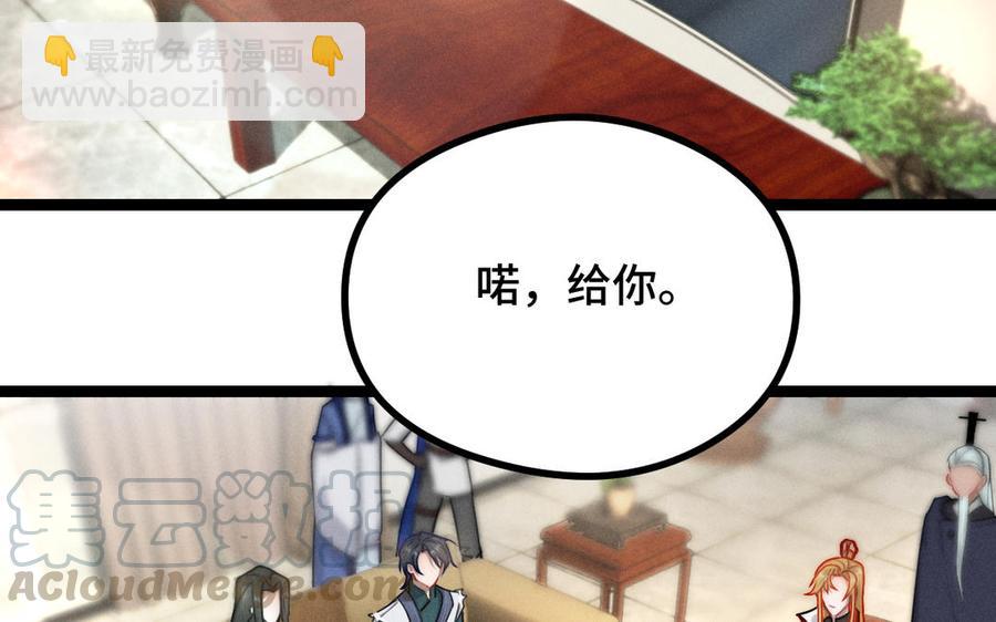 第92话 来到异界（下）(1/2)-第137话