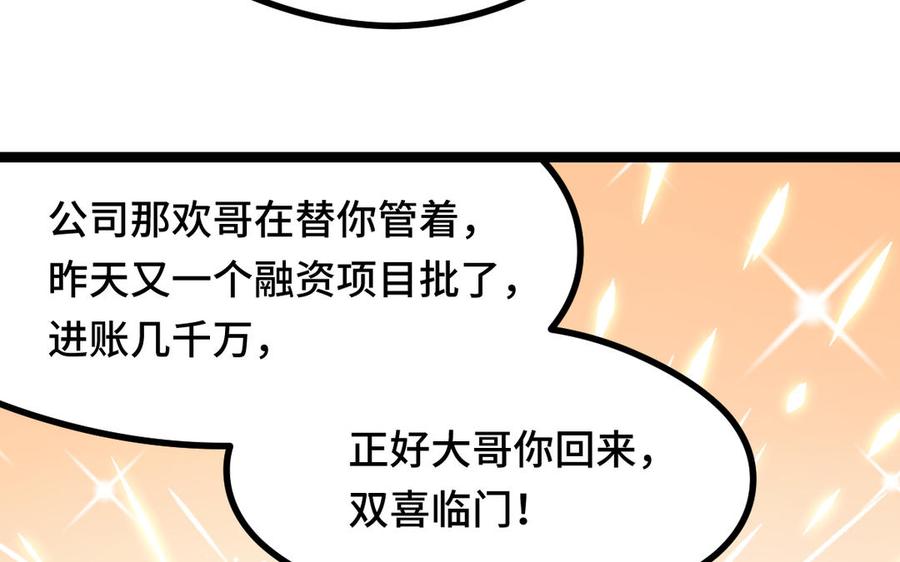 第93话 洗尘（下）(1/2)-第139话